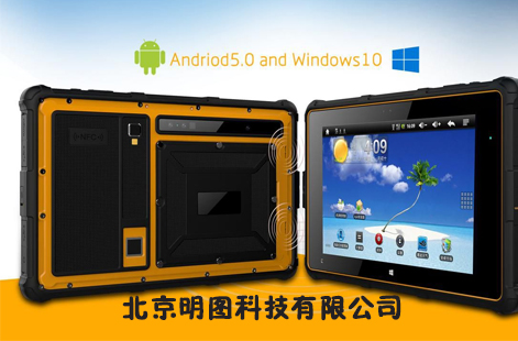 三防平板電腦（8寸）——win10系統(tǒng)
